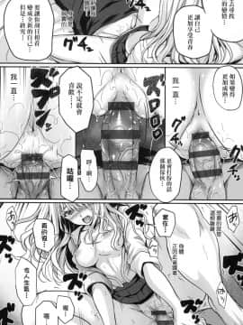 [風的工房][さいもん] 初恋時間。 初戀時間。_風的工房228