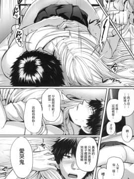 [風的工房][さいもん] 初恋時間。 初戀時間。_風的工房232