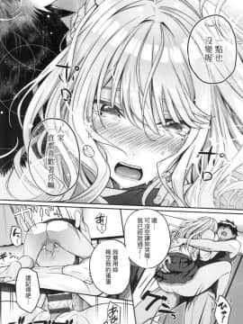 [風的工房][さいもん] 初恋時間。 初戀時間。_風的工房233