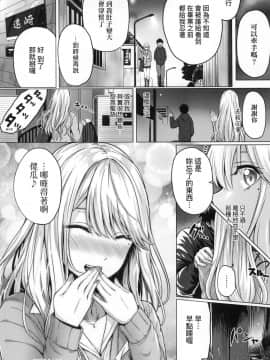 [風的工房][さいもん] 初恋時間。 初戀時間。_風的工房236