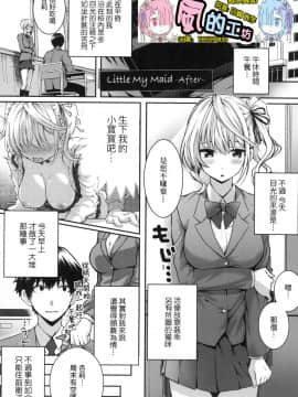 [風的工房][さいもん] 初恋時間。 初戀時間。_風的工房237