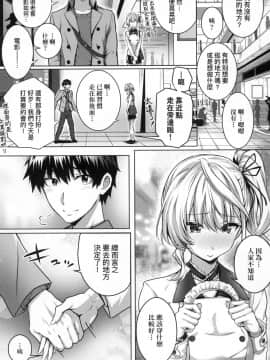 [風的工房][さいもん] 初恋時間。 初戀時間。_風的工房238