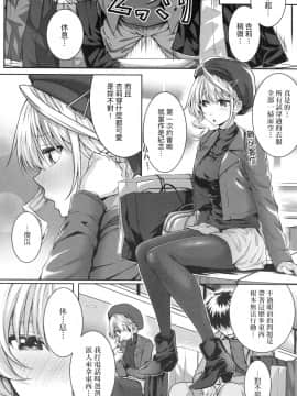 [風的工房][さいもん] 初恋時間。 初戀時間。_風的工房239