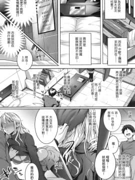 [風的工房][さいもん] 初恋時間。 初戀時間。_風的工房240