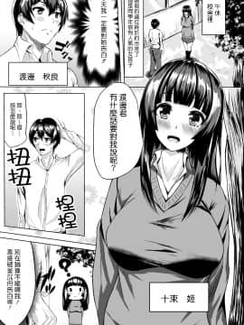[多摩尾庵 (たまび)] Adventure of the After school!! [中国翻訳] [DL版]_02