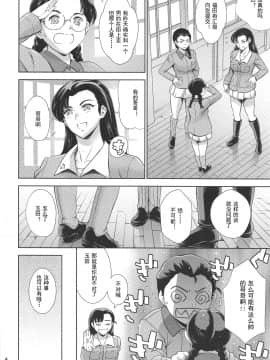 (C97) [メスゴリラ。 (まぐろ帝國)] 絹代ちゃんとラブホ♡ (ガールズ&パンツァー) [中国翻訳]_04_3