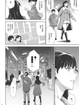 (C97) [メスゴリラ。 (まぐろ帝國)] 絹代ちゃんとラブホ♡ (ガールズ&パンツァー) [中国翻訳]_06_5