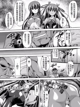 [ゴンざぶろー] 対魔忍ユキカゼ 対魔忍は淫獄に沈む_003
