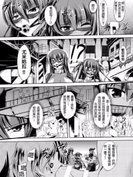 [ゴンざぶろー] 対魔忍ユキカゼ 対魔忍は淫獄に沈む_009