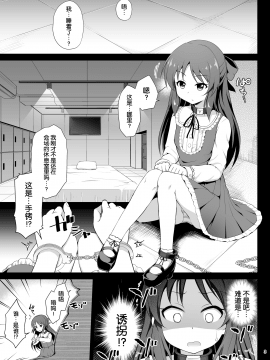 [はに屋 (はにーに)] 橘ありすの監禁脱出ゲーム (アイドルマスター シンデレラガールズ) [靴下汉化组]_arisu_003