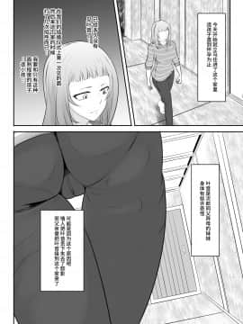 [めでたし (木星ろっく)] NTR!人妻～義妹に孕まされる妻～完成版 [不咕鸟汉化组]_12