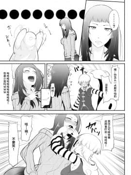 [めでたし (木星ろっく)] NTR!人妻～義妹に孕まされる妻～完成版 [不咕鸟汉化组]_35