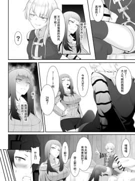 [めでたし (木星ろっく)] NTR!人妻～義妹に孕まされる妻～完成版 [不咕鸟汉化组]_36