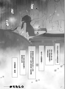 [めでたし (木星ろっく)] NTR!人妻～義妹に孕まされる妻～完成版 [不咕鸟汉化组]_79