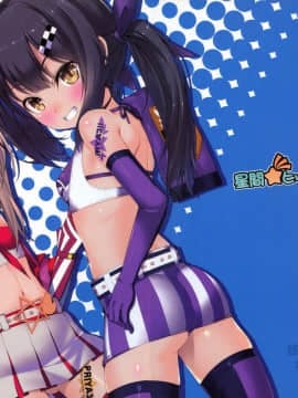 [星間ヒッチハイカー (劔城藍)] SHG06 (Fatekaleid liner プリズマ☆イリヤ) [不咕鸟汉化组] (C95)