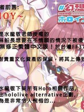 (FF37) [ありすの宝箱 (水龍敬)] 瑪琳船長想要在不情願的情況下被侵犯 (宝鐘マリン) (ホロライブ) [中国語] [無修正]_03