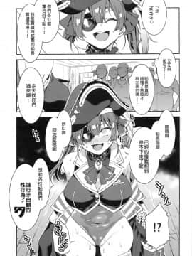 (FF37) [ありすの宝箱 (水龍敬)] 瑪琳船長想要在不情願的情況下被侵犯 (宝鐘マリン) (ホロライブ) [中国語] [無修正]_06