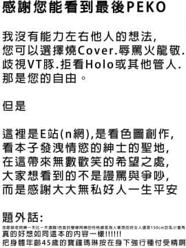 (FF37) [ありすの宝箱 (水龍敬)] 瑪琳船長想要在不情願的情況下被侵犯 (宝鐘マリン) (ホロライブ) [中国語] [無修正]_33