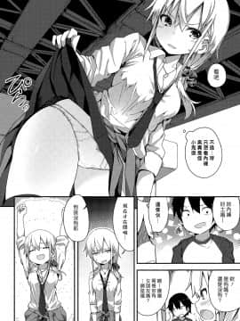 [オガデンモン] ギャルとクソガキ (快楽天XTC Vol.5) [漢化組漢化組#175]_004