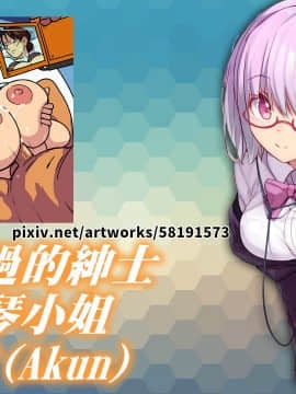 [禁漫漢化組] [JUNKセンター亀横ビル] お母さん美津子 母乳が出るまでひたすら乳首弄りの刑。 | 媽媽美津子 直到擠出母乳前持續玩弄乳頭的刑罰_57