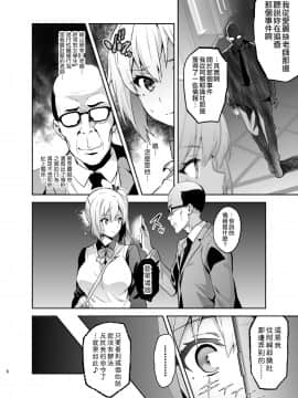 [空中貓製作室 & 不咕鸟汉化组] [真珠貝 (武田弘光)] マイタマ (無彩限のファントム・ワールド) [DL版]_05