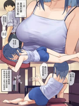 [東京プロミネンストマト] ビジネスセックスマナー新卒編 [脸肿汉化组]_bsm_sinsotu_004