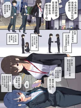 [東京プロミネンストマト] ビジネスセックスマナー新卒編 [脸肿汉化组]_bsm_sinsotu_006