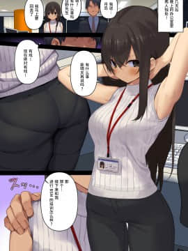 [東京プロミネンストマト] ビジネスセックスマナー復讐の上司編 [不咕鸟汉化组]_06_bsm03_005