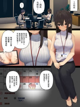 [東京プロミネンストマト] ビジネスセックスマナー復讐の上司編 [不咕鸟汉化组]_37_bsm03_036