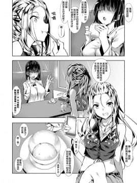 [復八磨直兎] せっくすたでぃ (コミック エグゼ 15) [中国翻訳] [DL版]_03_002
