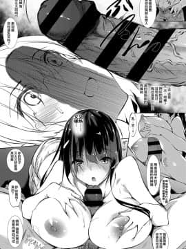 [復八磨直兎] せっくすたでぃ (コミック エグゼ 15) [中国翻訳] [DL版]_06_005