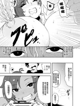 [黎欧x新桥月白日语社汉化] [Lv.41 (41)] 母淫 (Fate╱Grand Order) [DL版]_08