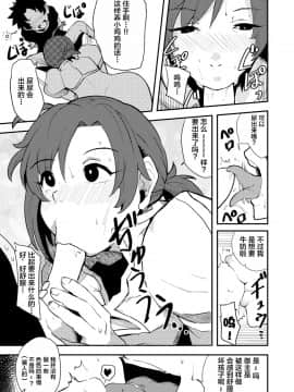 [黎欧x新桥月白日语社汉化] [Lv.41 (41)] 母淫 (Fate╱Grand Order) [DL版]_09