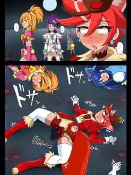[村长个人汉化] [アクオチスキー教室 (アクオチスキー先生)] 汚された聖泉 AFTERDARK (ヒーリングっど♥プリキュア) [DL版]_12