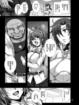 [H・B (B-RIVER)] 淫らな英霊ブーディカは何度でもハメられる (Fate Grand Order) [黎欧x新桥月白日语社汉化]_04_midarana_p05