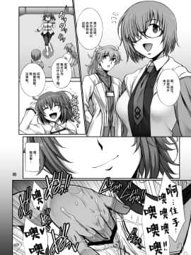 [H・B (B-RIVER)] 淫らな英霊ブーディカは何度でもハメられる (Fate Grand Order) [黎欧x新桥月白日语社汉化]_07_midarana_p08