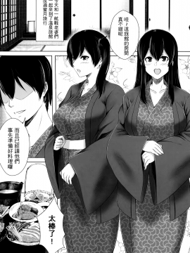 (FF32) [稻羽茶屋 (卡希爾)] 正妻空母的新婚旅行 (艦隊これくしょん -艦これ-) [中国語]_003