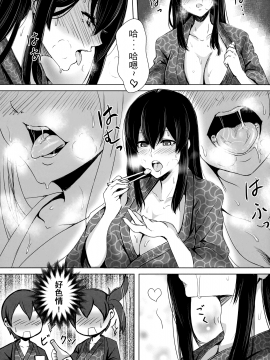 (FF32) [稻羽茶屋 (卡希爾)] 正妻空母的新婚旅行 (艦隊これくしょん -艦これ-) [中国語]_004