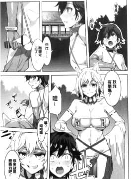 [風的工房][水龍敬] ようこそ 水龍敬ランド せかんど 歡迎光臨 水龍敬濕樂園 Second_風的工房049
