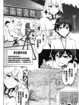 [風的工房][水龍敬] ようこそ 水龍敬ランド せかんど 歡迎光臨 水龍敬濕樂園 Second_風的工房056