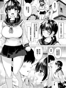 [ほとりぼっち (桜去ほとり)] 妊孕性の高い7つ下の妹と2人めを拵える本 [中国翻訳]_0000002