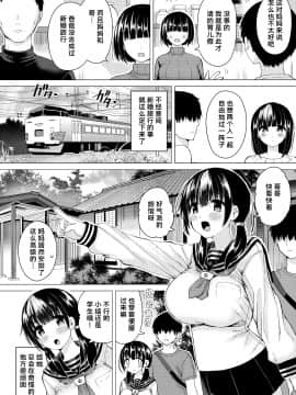 [ほとりぼっち (桜去ほとり)] 妊孕性の高い7つ下の妹と2人めを拵える本 [中国翻訳]_0000009
