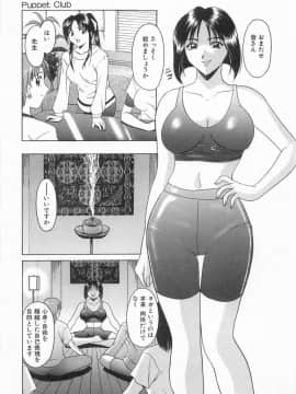 [星野竜一] 悦楽の生贄_HOSHINO_011