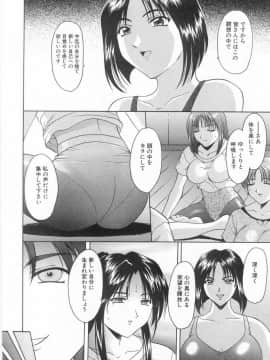 [星野竜一] 悦楽の生贄_HOSHINO_012