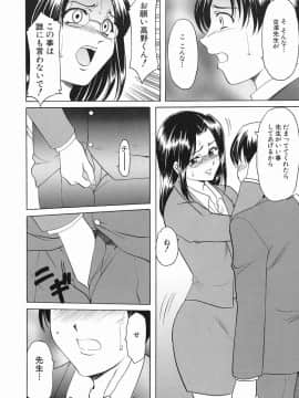 [星野竜一] Dark in the Sky_dark_108