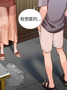 她們的小秘密 1-6話_002_0232