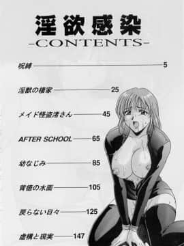 [星野竜一] 淫欲感染_006