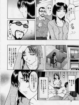 [星野竜一] 淫欲感染_010