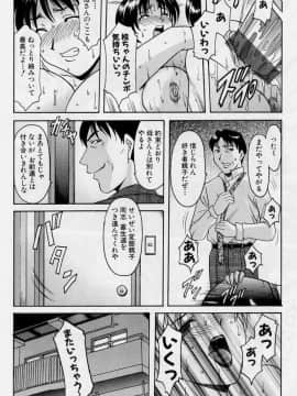 [星野竜一] 淫欲感染_046