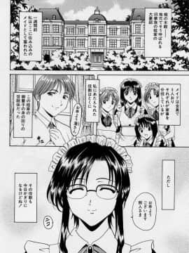 [星野竜一] 淫欲感染_048